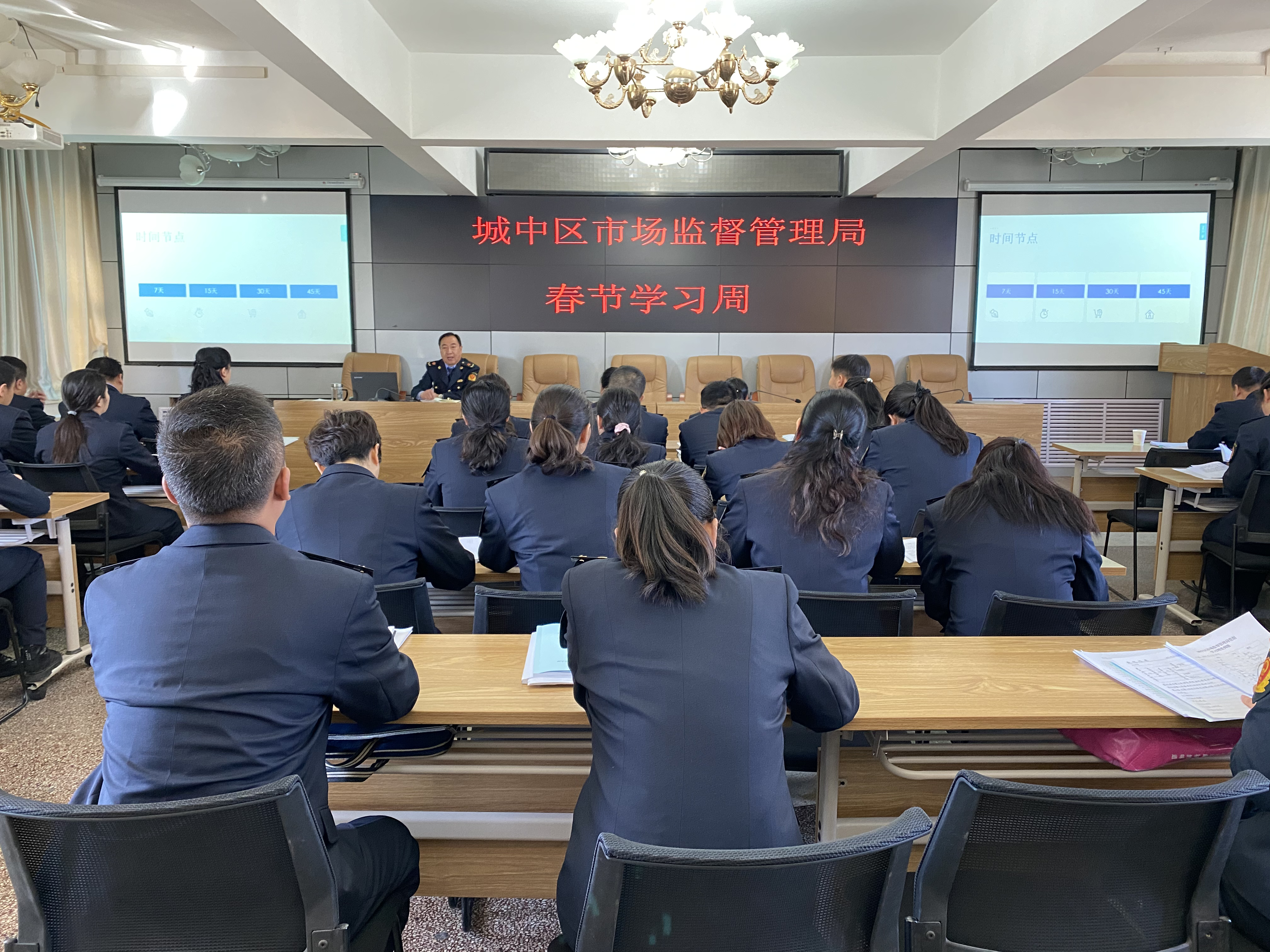 城中区市场监督管理局开展行政执法培训 为干部职工“充电加油”