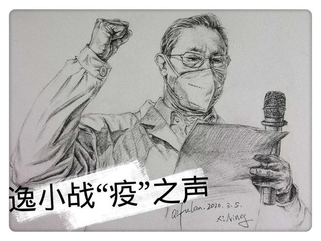 致敬雷锋精神----城中区逸夫小学战“疫”之声