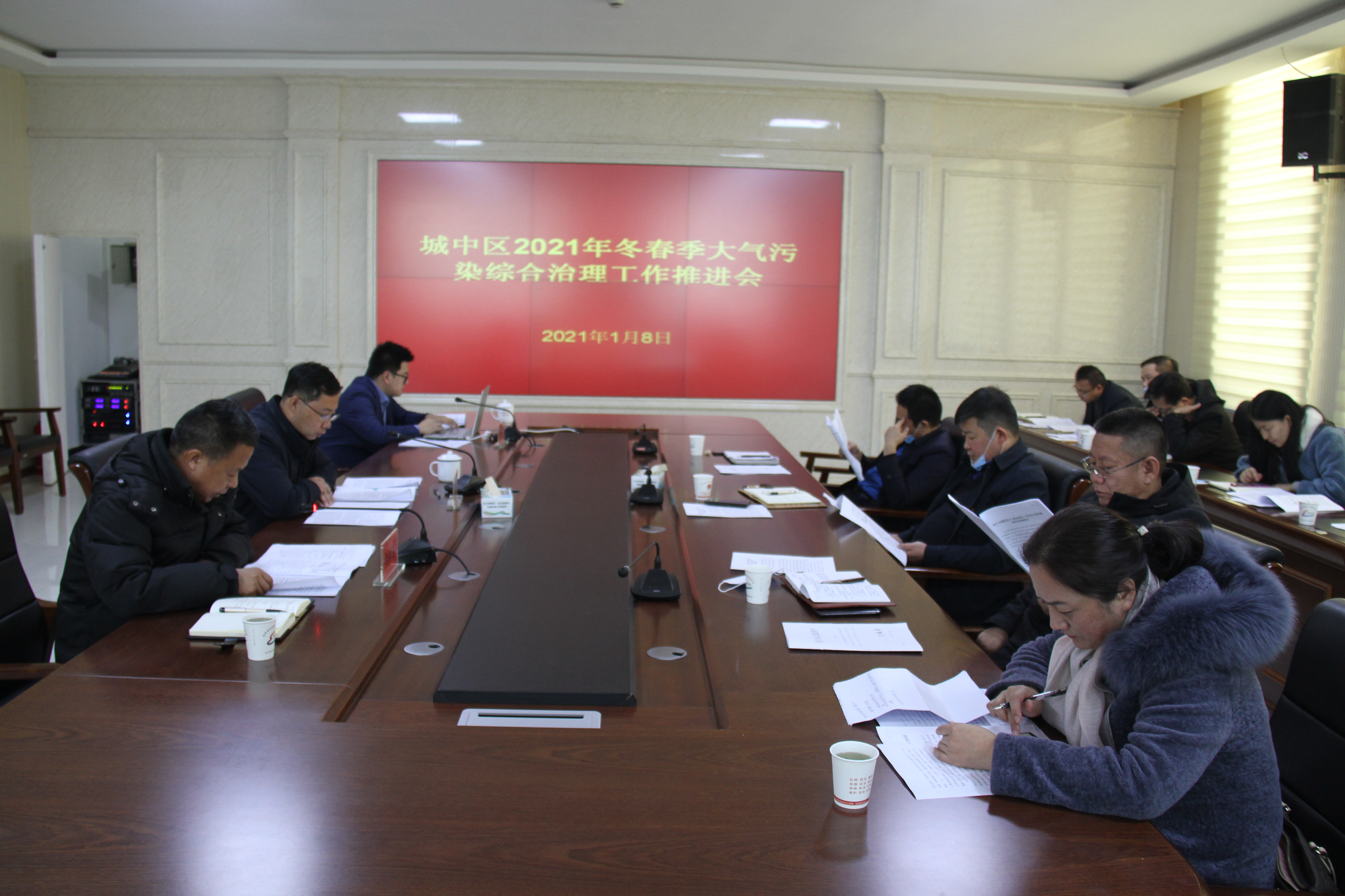 城中区召开专题会议积极推进冬春季大气污染综合治理工作