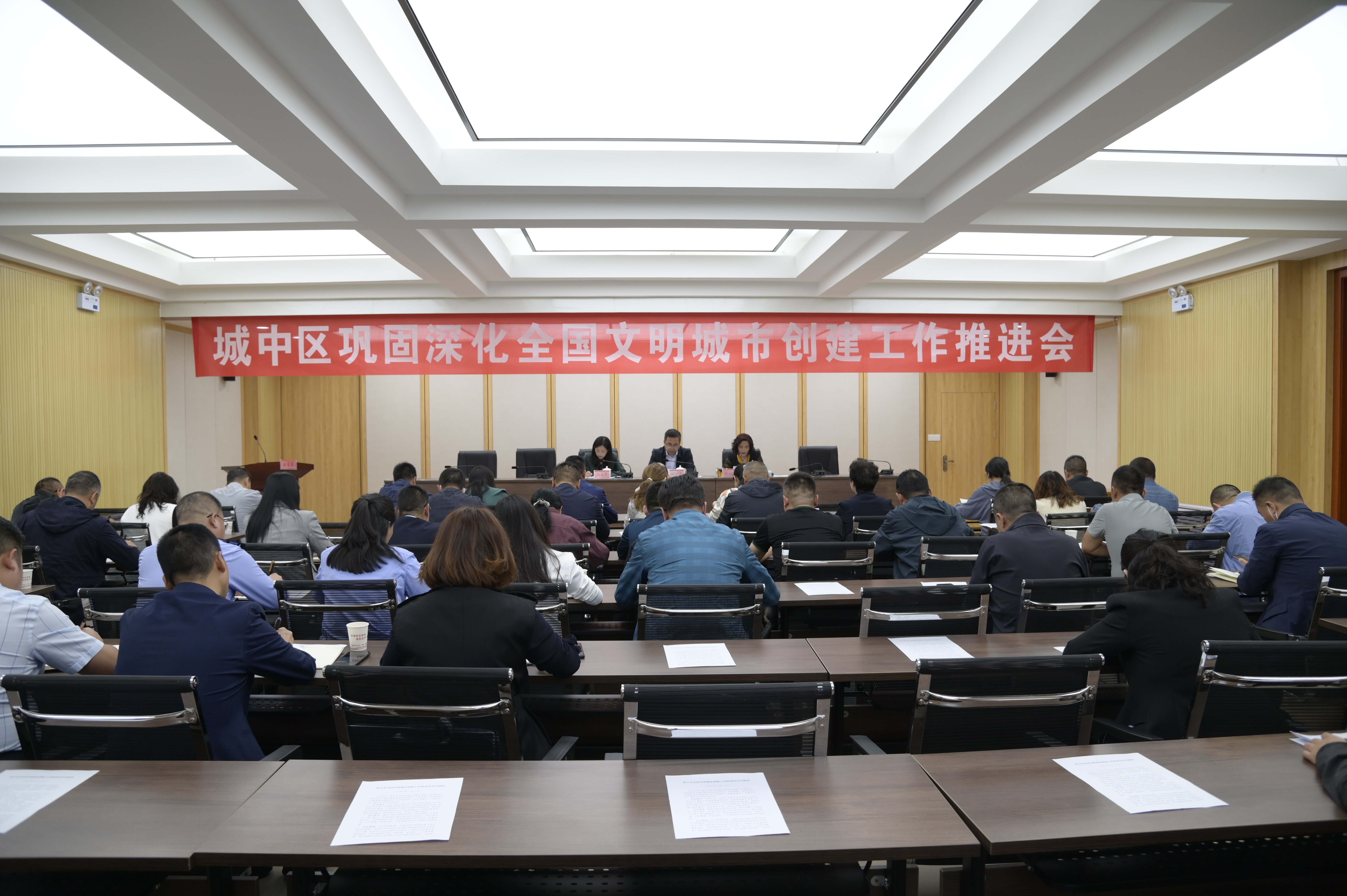 城中区召开全国文明城市创建工作推进会