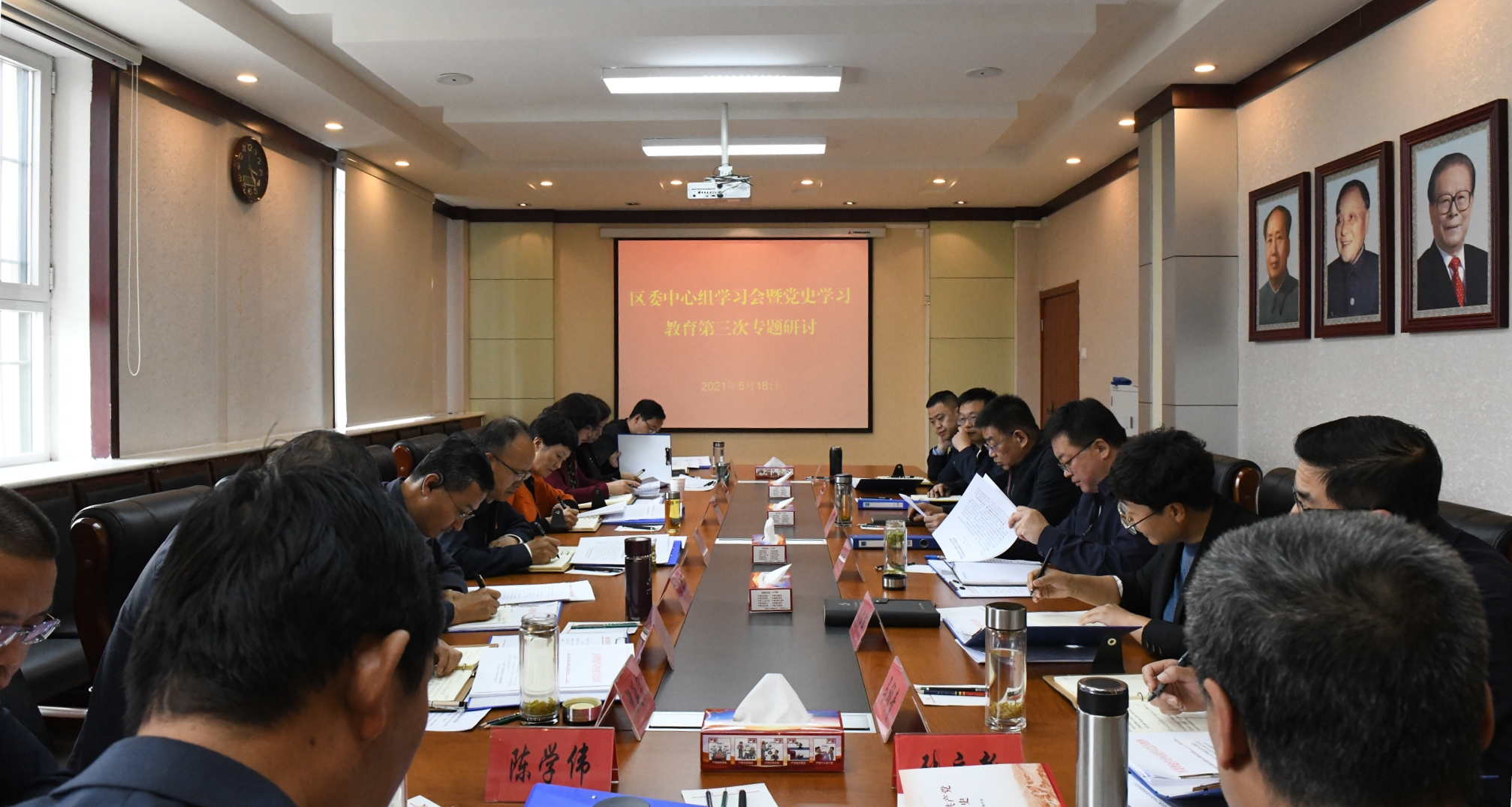 城中区委中心组学习会暨党史学习教育第三次专题研讨会召开