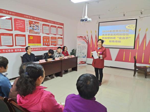 小小金点子，居民大智慧——城中区前营街社区“金点子”征集活动