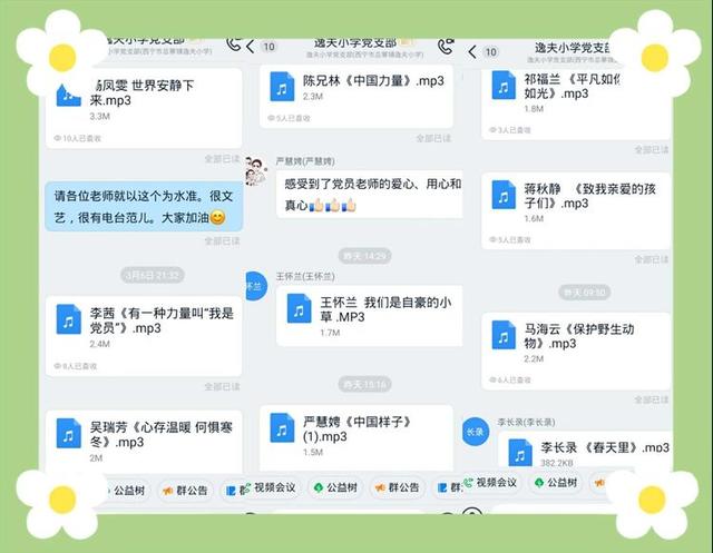 致敬雷锋精神----城中区逸夫小学战“疫”之声