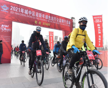 城中区文体旅游科技局：践行生态文明 倡导绿色出行