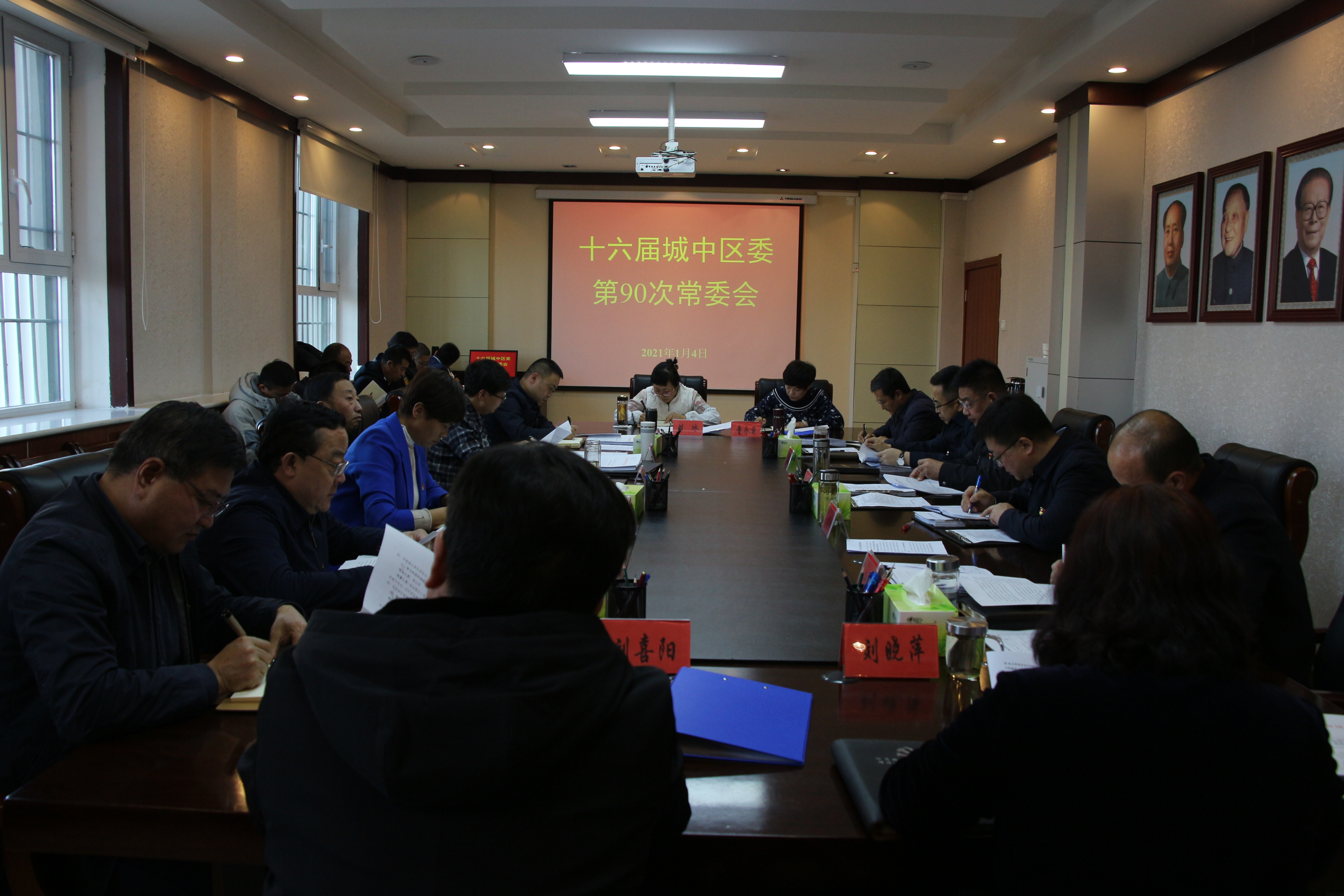 城中区传达学习省委十三届九次全会精神