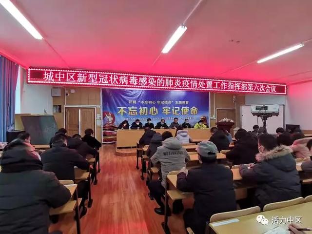 联防联控 中区有力推进疫情防控工作