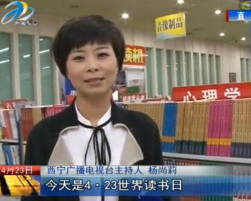 西宁市小学生诗歌美文诵读比赛倡导全民阅读